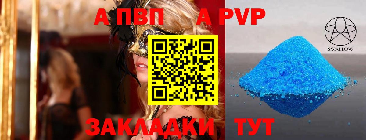 Альфа ПВП Crystall  Вход с VPN  Мелеуз  APVP VHQ  Alfa_PVP кристаллы 