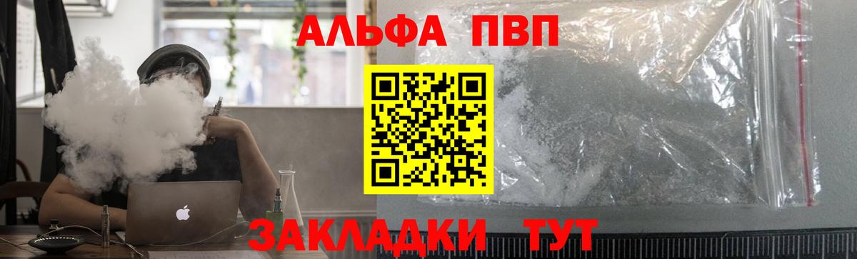 Alpha-PVP мука Мелеуз