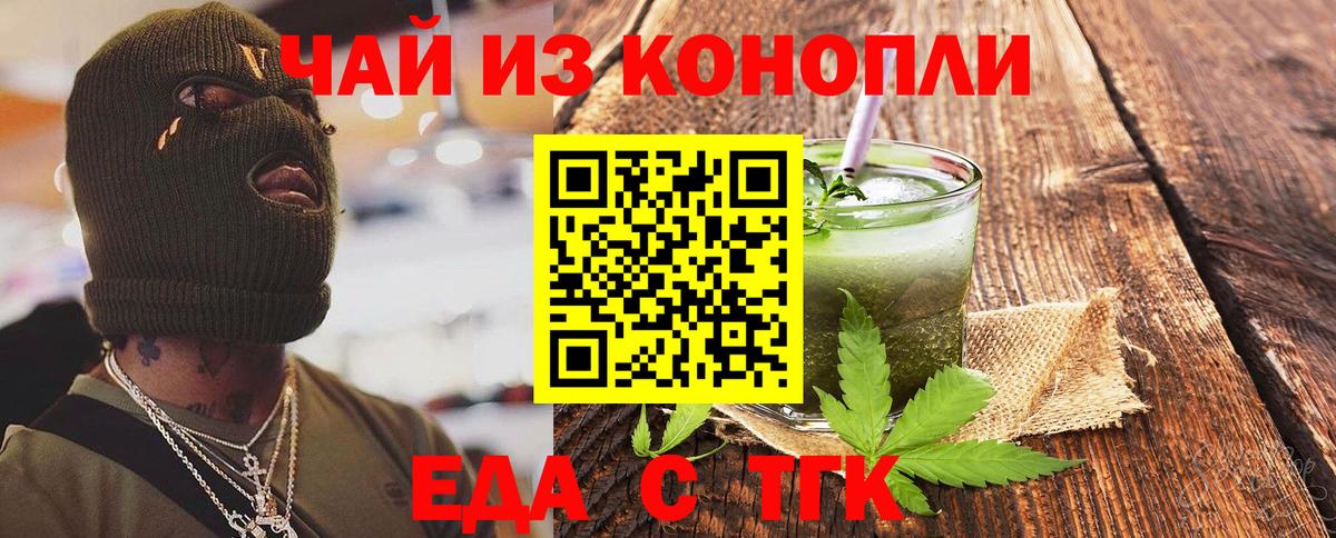 Cannafood конопля  Вход с VPN  Мелеуз 