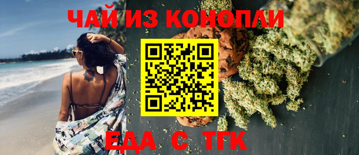Печенье с ТГК конопля Мелеуз