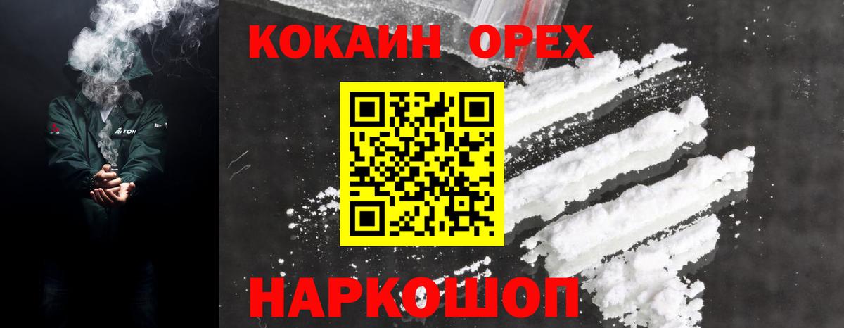 Кокаин 99% Мелеуз