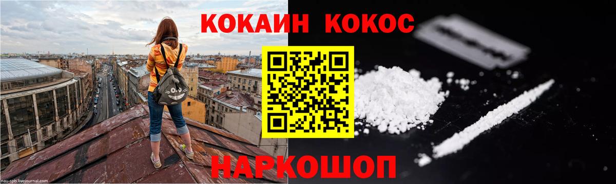 где можно купить   Cocaine VHQ  Cocaine 97%  Вход с VPN  Мелеуз  КОКАИН 