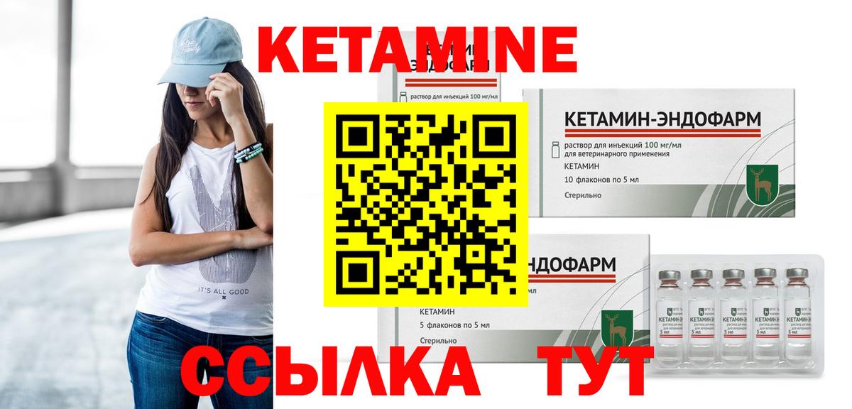 Кетамин ketamine  Вход с VPN  Кетамин VHQ  Мелеуз 