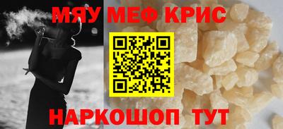 мефедрон мука Дубна