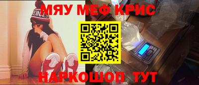 мефедрон мука Дубна