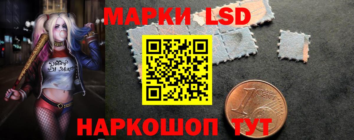 ЛСД экстази кислота Мелеуз