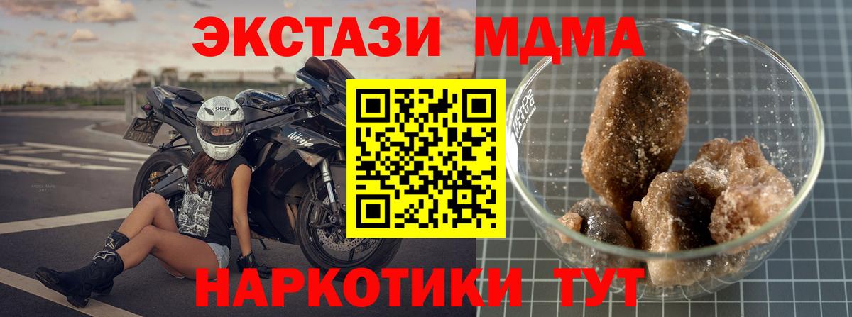 MDMA кристаллы  MDMA  Мелеуз  Вход с VPN 