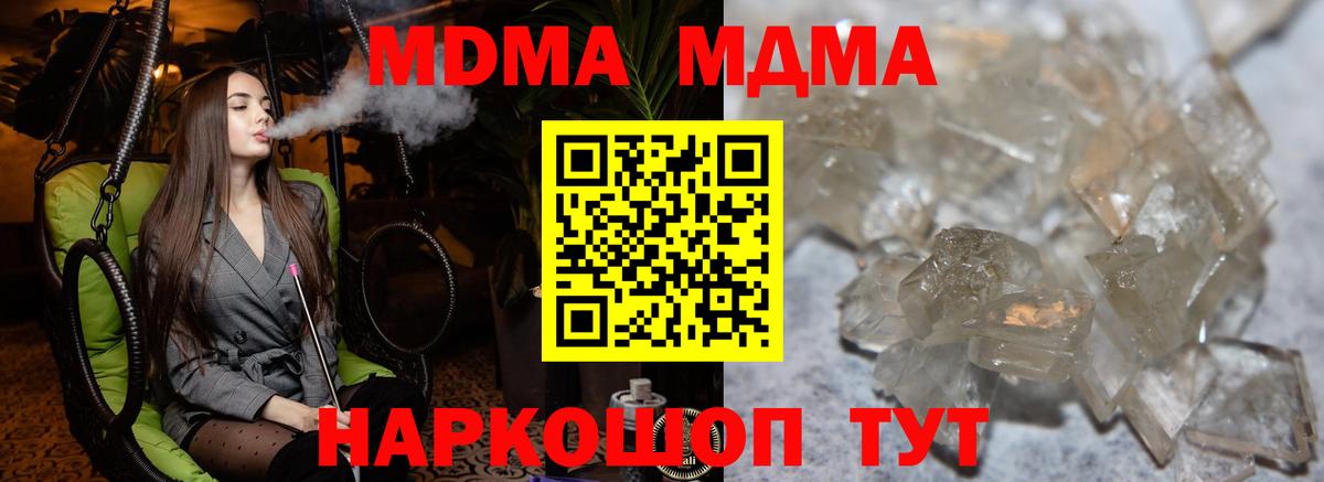 МДМА crystal Мелеуз