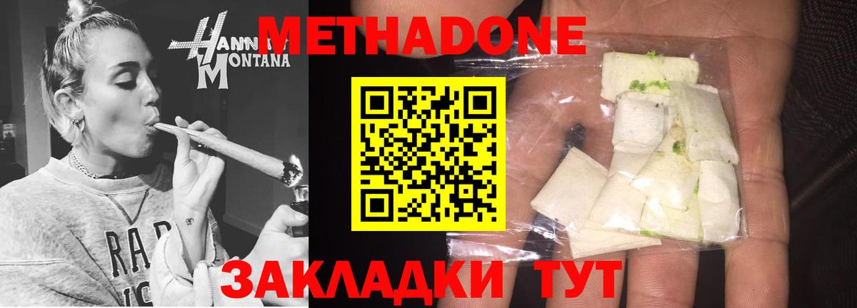 Метадон мёд  Вход с VPN  Мелеуз 