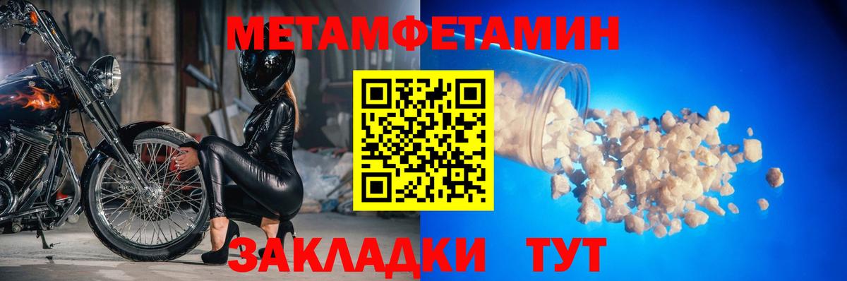 Первитин Декстрометамфетамин 99.9% Мелеуз