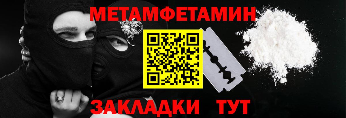 МЕТАМФЕТАМИН Декстрометамфетамин 99.9%  Вход с VPN  МЕТАМФЕТАМИН Декстрометамфетамин 99.9%  Мелеуз 