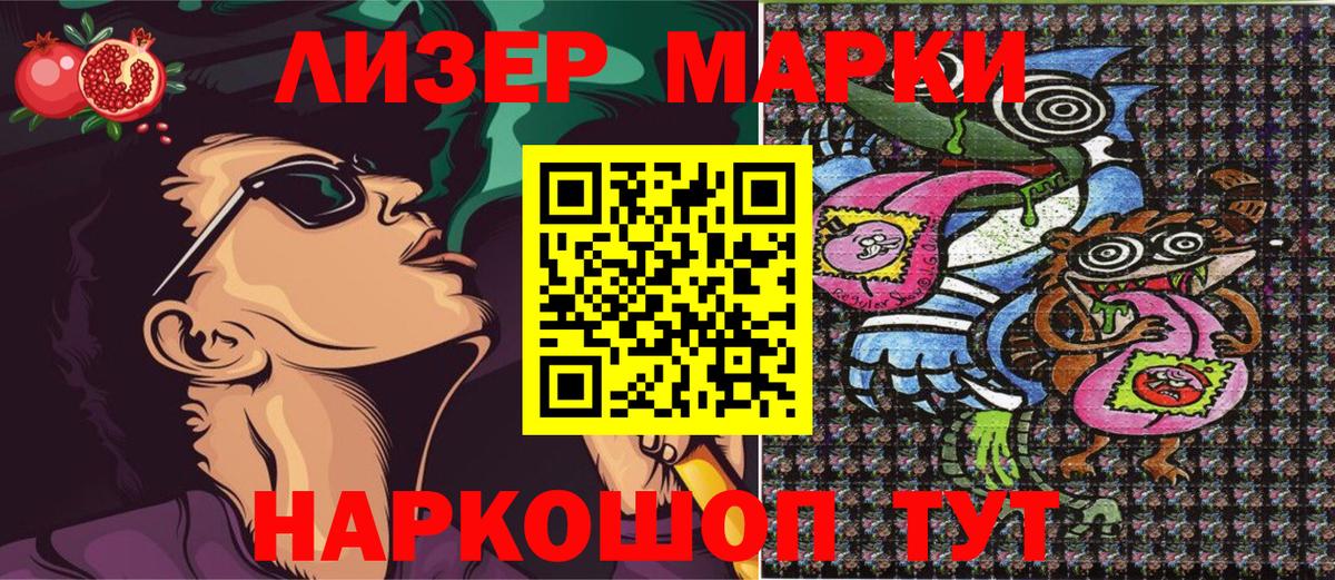 Мелеуз  Марки 25I-NBOMe 1,8мг  Вход с VPN  Марки 25I-NBOMe 1,8мг 