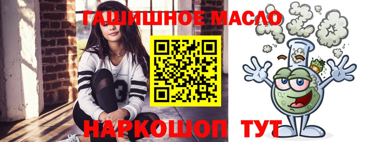 ТГК вейп Мелеуз